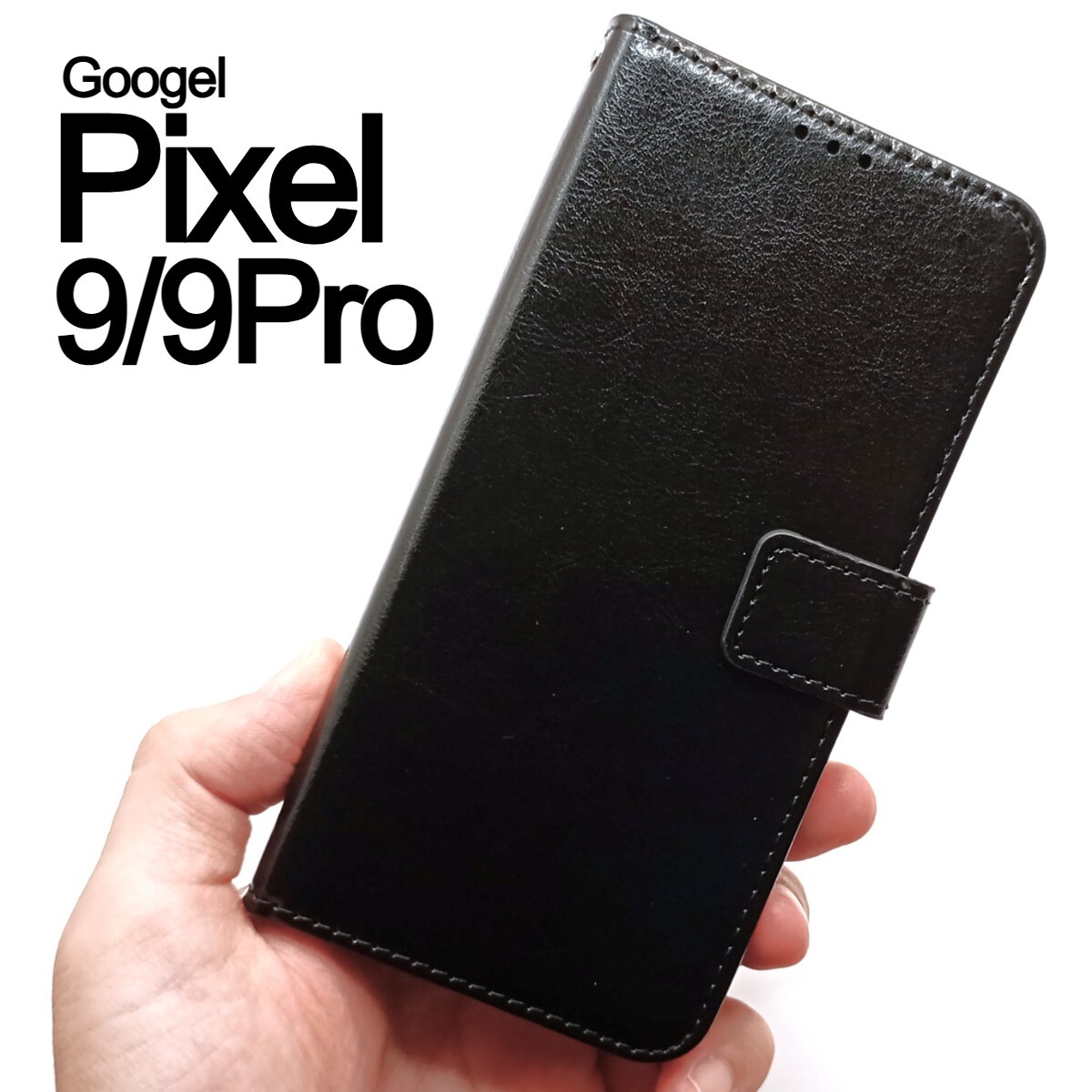 Pixel9/9Pro 手帳型 ブラック スマホケース 拍卖