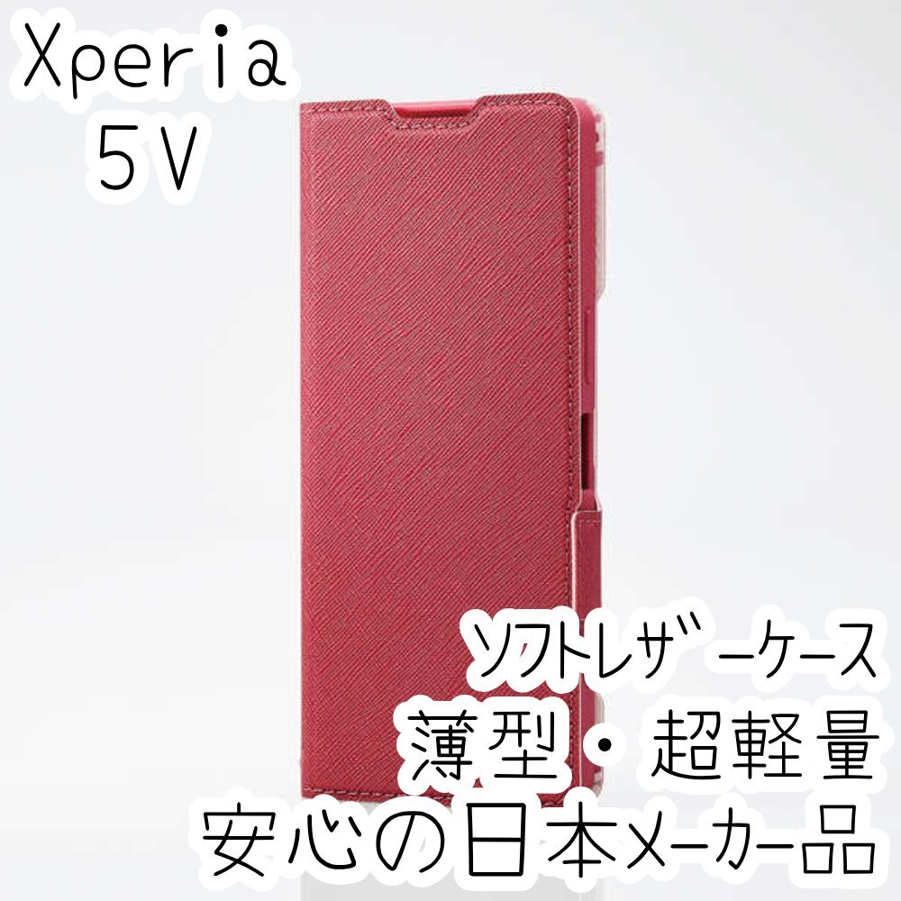 Xperia 5 V 手帳型ケース 高級感のあるソフトレザー 薄型 磁石付 超軽量 カバー フラワーズ ピンク SO-53D SOG12 964拍卖