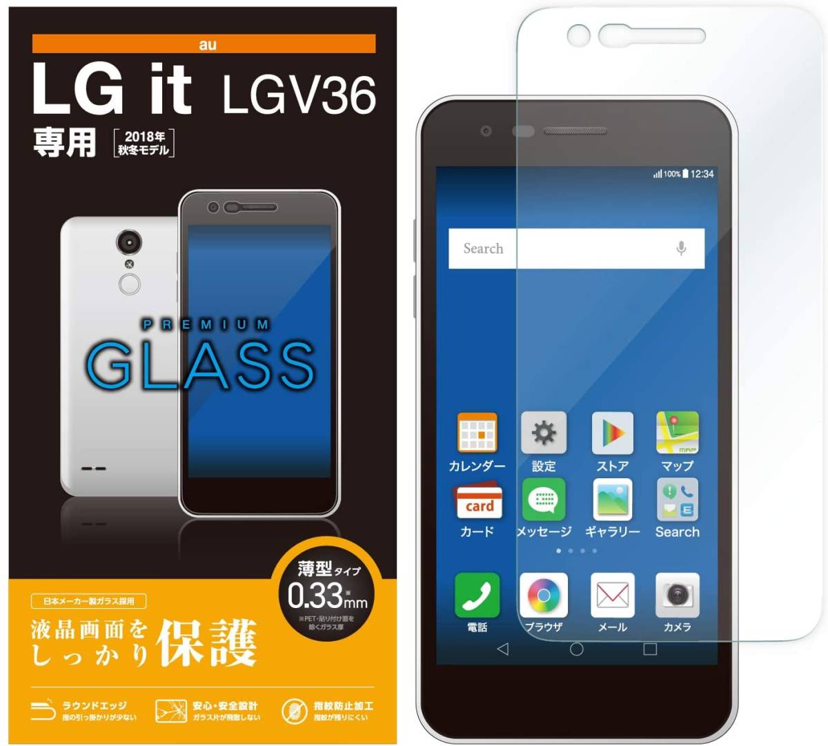 【送料無料】エレコム LG it LGV36 ガラスフィルム 高硬度9H 液晶保護フィルム 匿名配送 062拍卖