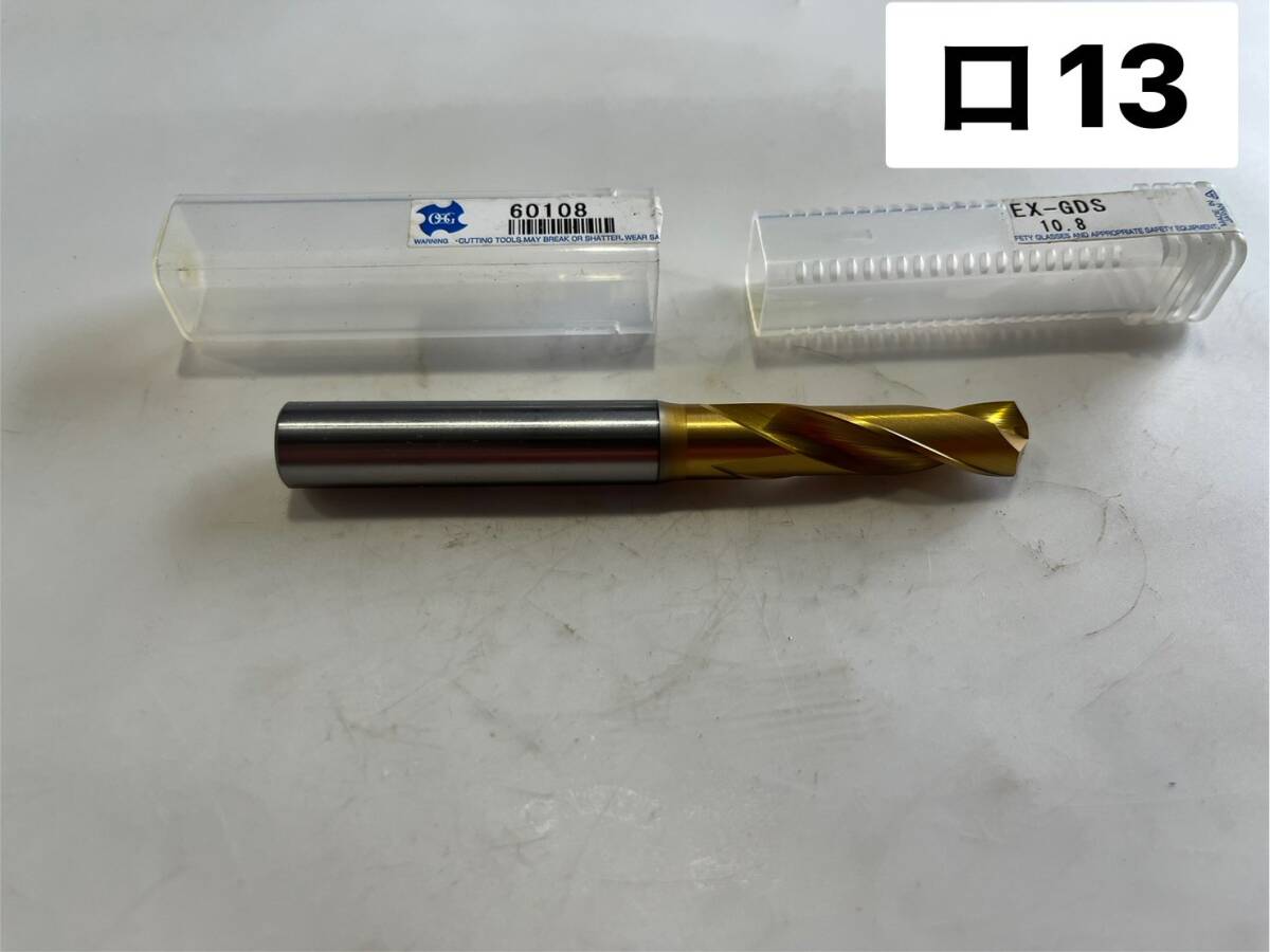 OSG オーエスジー EXゴールドドリル 一般加工用 EX-GDS ハイス 10.8 Drill ボール盤 Machining center ☆新古品(ロ13)拍卖