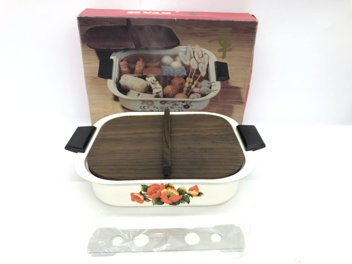 保管品 おでん鍋 琺瑯製 ホーロー 木蓋付 昭和 レトロ 鍋 両手鍋 長方形 調理器具 やまひろ印 山博工業 28×38.5×7㎝ 仕切り/箱付 拍卖