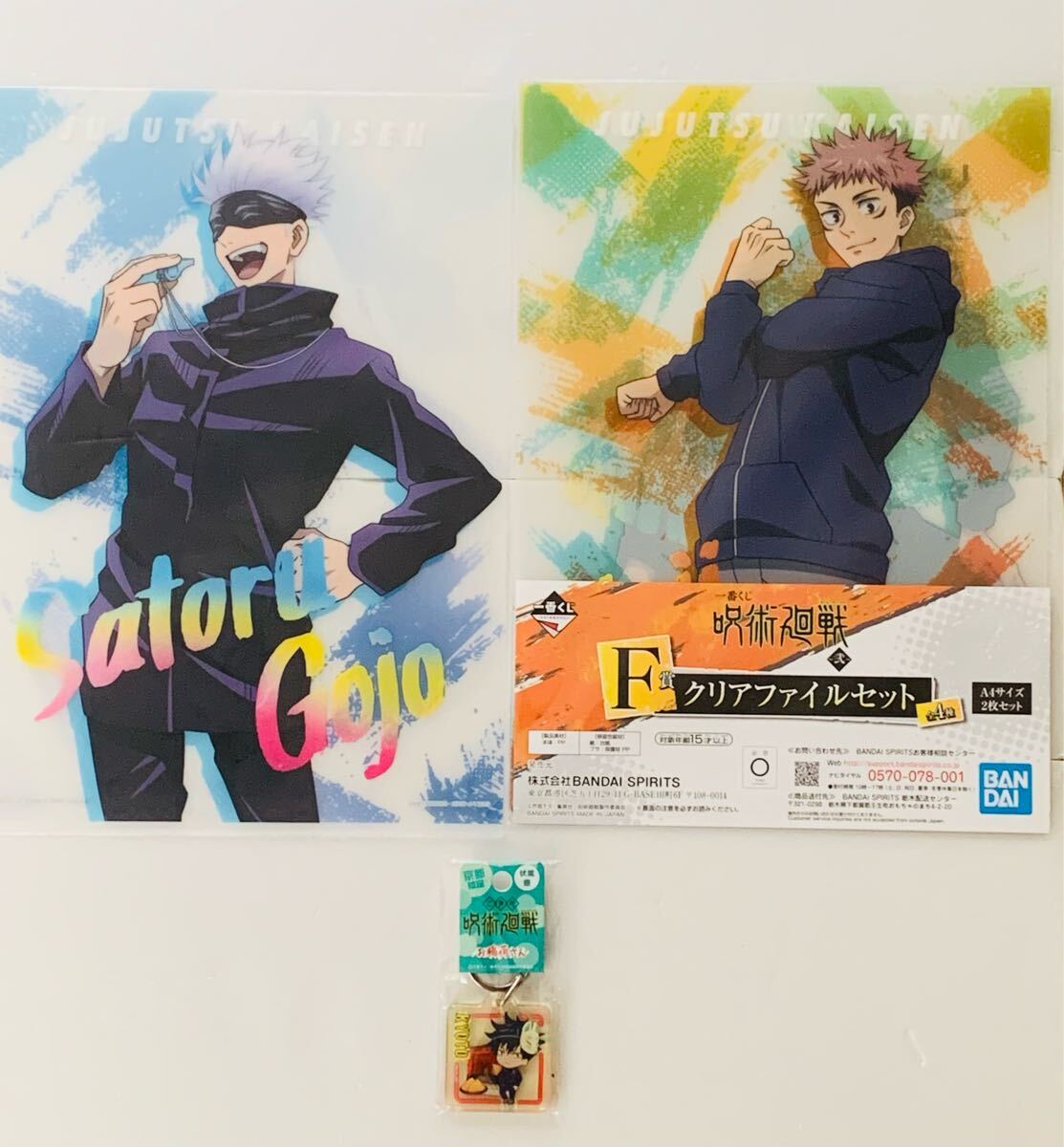 新品 呪術廻戦 クリアファイル 3種類 セット 虎杖悠仁 伏黒 恵 五条悟 / 京都限定 クリアキーホルダー 伏黒 恵 まとめて 一番くじ拍卖