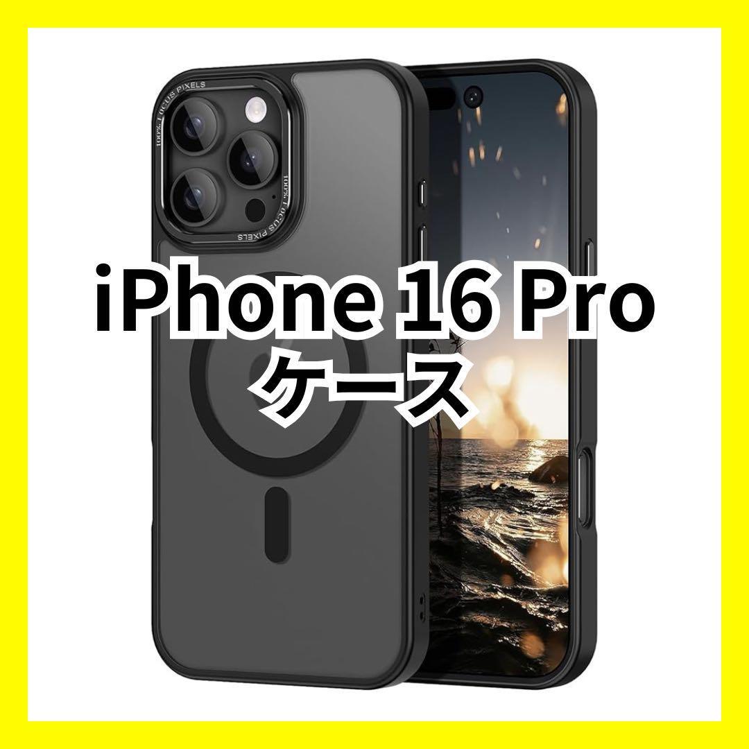 【大特価】iPhone 16 Pro ケース アイフォンケース 黒 半透明 K03009拍卖