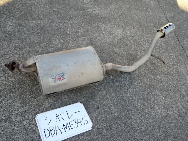 シボレー 19年 DBA-ME34S リアマフラー ターボなし車拍卖