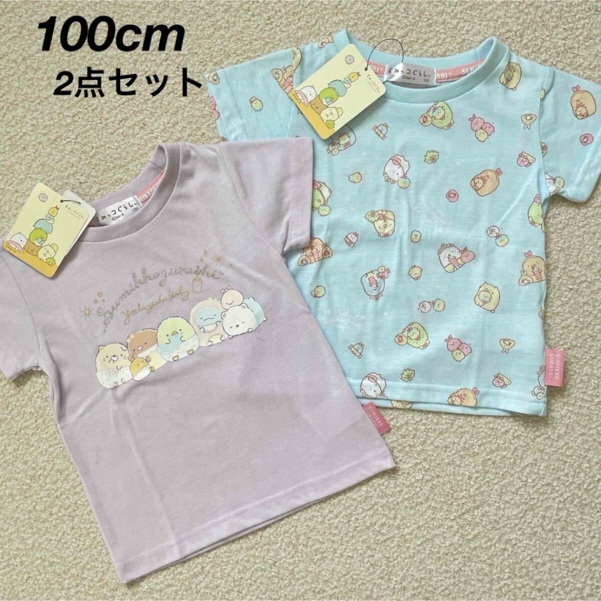 【送料無料】【定価3300円】新品★すみっコぐらし 半袖Tシャツ 2枚 キッズ 女の子 100cm拍卖