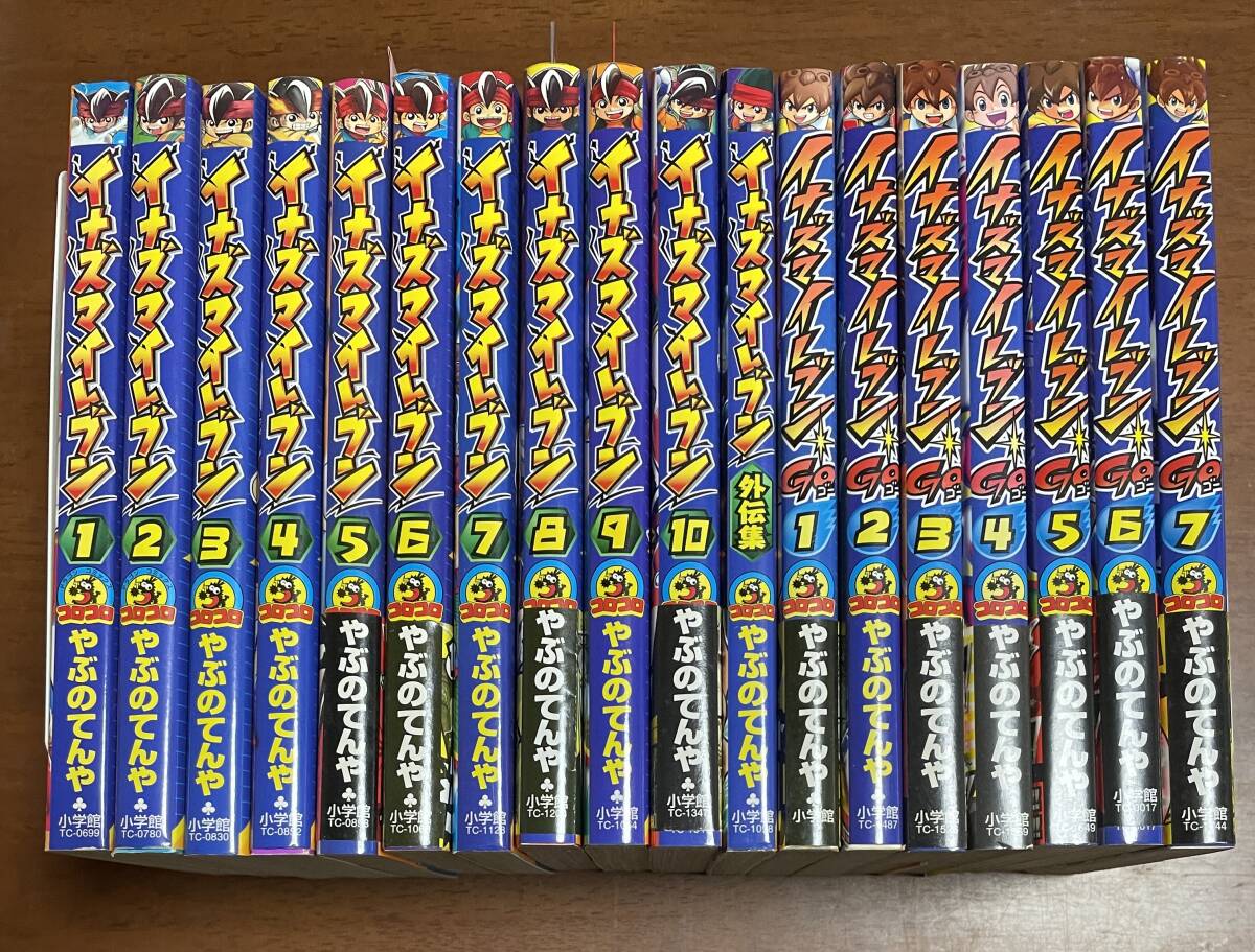 ★N14★全初版★イナズマイレブン 全10巻+外伝集(カード未開封)イナズマイレブンGO 全7巻 やぶうちてんや 帯付多数、スリップ、チラシ拍卖