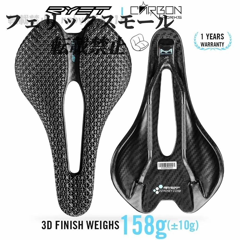 まだ超軽量カーボンサドル 3dプリントシートポスト サイクリング マウンテンバイク 245x145mm拍卖