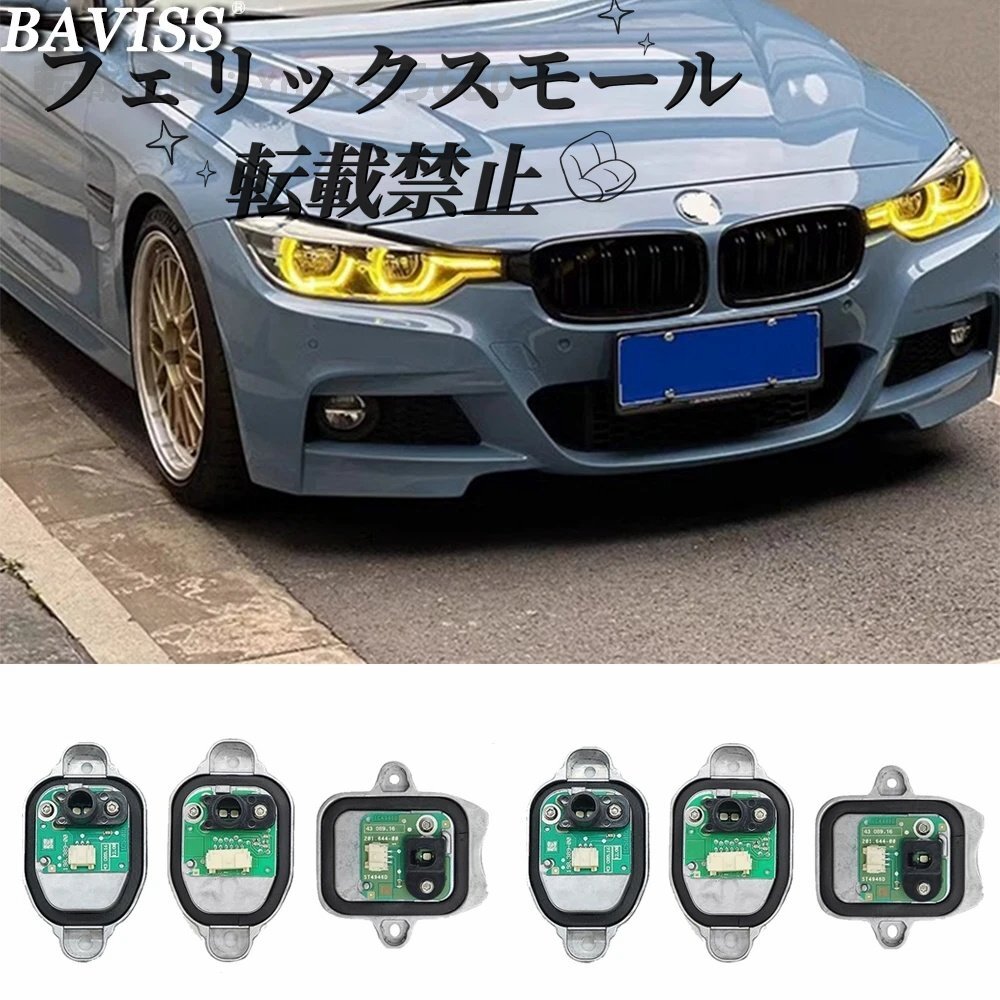 LEDモジュール ddrl bmw 3シリーズf30 黄色 レモンボード 2016-2018 lci 自動車用ヘッドライト み 新しい拍卖