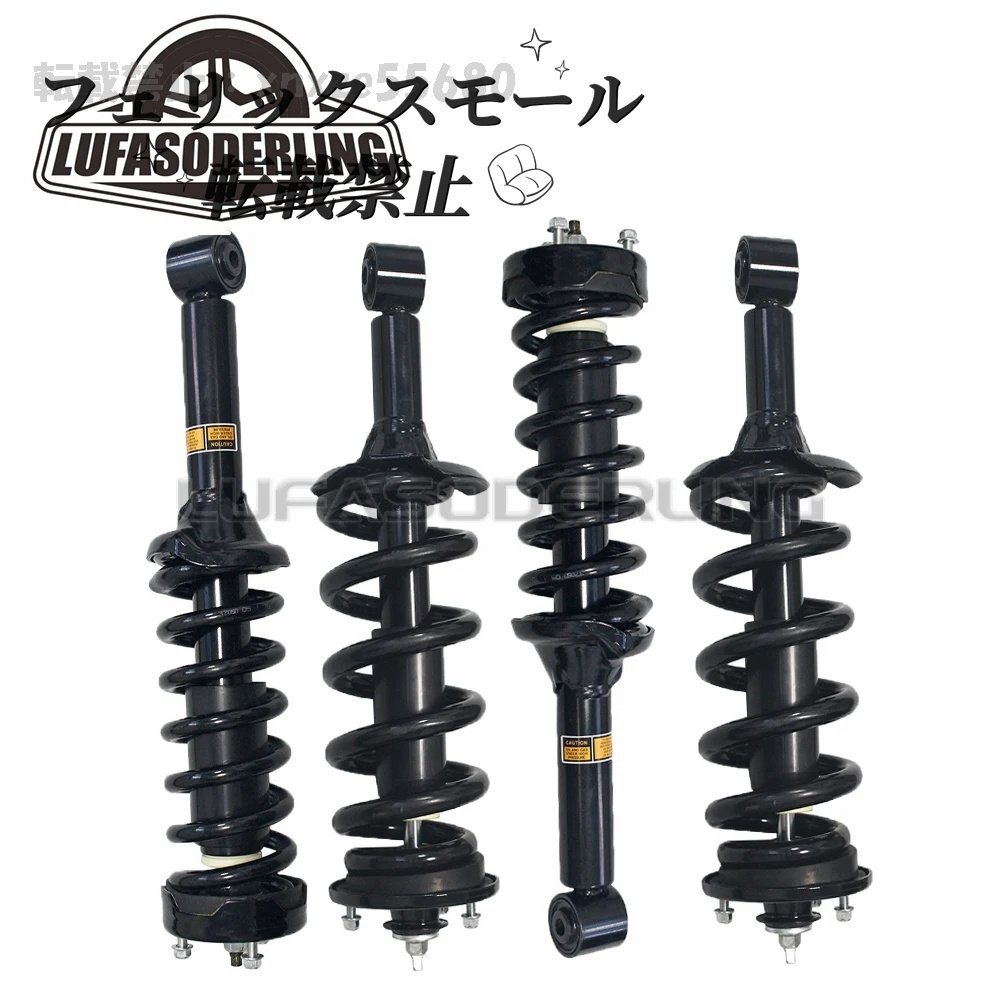 ショックアブソーバーキット フロント リアコイル エンデューサー用 ランドローバー ディスカバリー3 l319 2004 rpd500046 1個拍卖