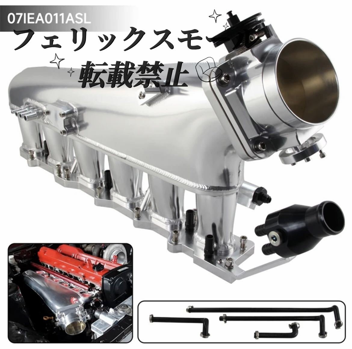 トヨタクラウン スロットルボディ 燃料レール ブラック シルバー 1jz gte vti 90mm拍卖