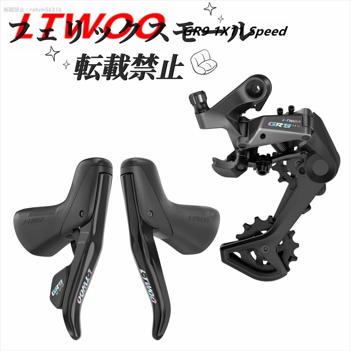 Itwoo ギア リアディレイラー 備えたロードバイク 自転車 シクロクロス 1x11スピード 11 s gr9拍卖