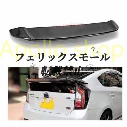 激安トヨタ プリウス ZVW30 2009-2015 リア トランクスポイラー リアウイング リアスポイラー 外装カスタム 1p拍卖