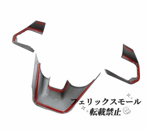 トヨタ ランドクルーザー300系 2021- ステアリングスイッチカバー 3p拍卖