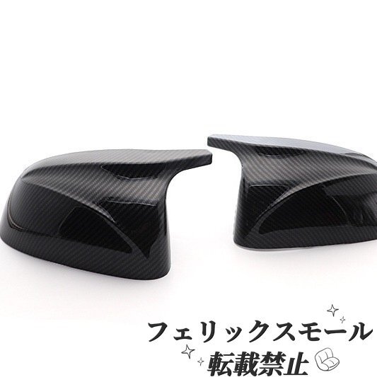 サイドミラーカバー 汎用品 BMW X3 G01 X4 G02 2018-2023年適用 ドアミラーカバー ABS製拍卖