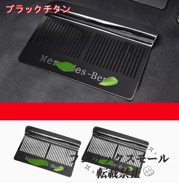 メルセデス ベンツ GLEクラス W167 GLS X167 2019年- エアコン吹き出し口カバー リア シート ガーニッシュ 保護 パーツ 2p拍卖