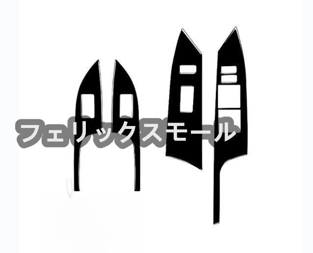 レクサス CT200h 2011-2022年 ピアノブラック調 右ハンドル用 ドアウィンドウスイッチボタンフレーム ステッカーパネルカバー タイプA拍卖
