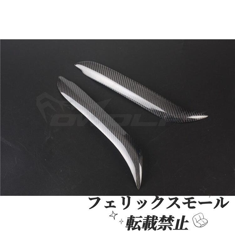 BMW 1シリーズ  E81 E82 E87 E88 128i 135i 2004-2011 カーボン製 ヘッドライトカバー アイライン2個セット拍卖