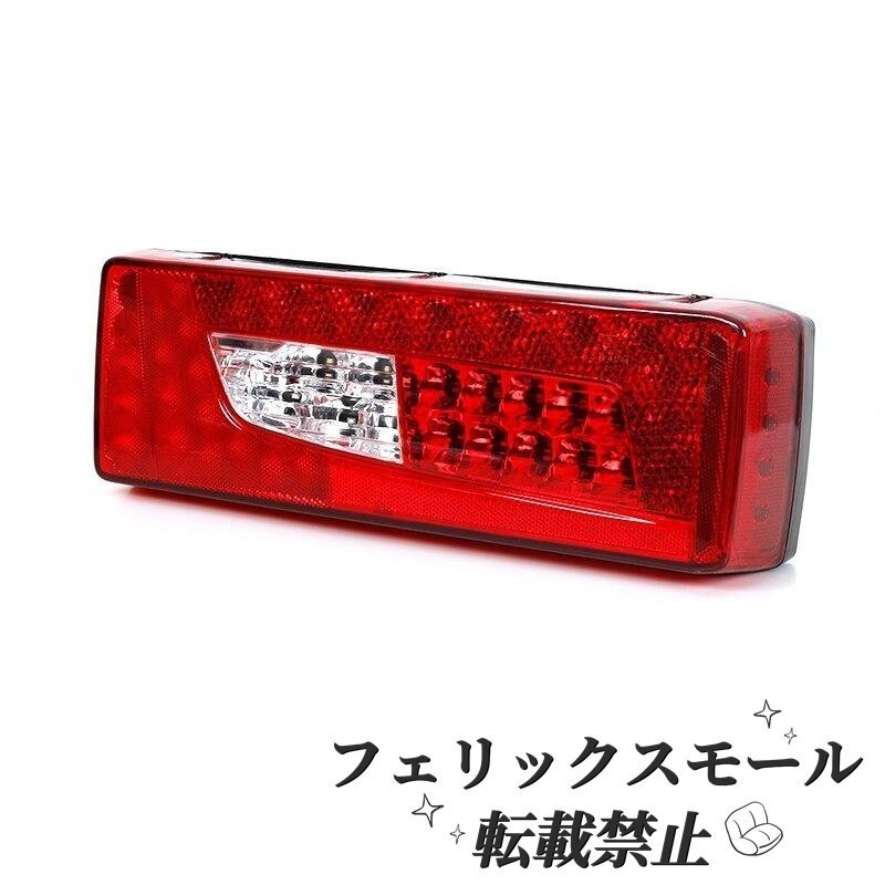SCANIA スカニア タイプ 24V専用 LEDテールランプ ボルボ ユーロスタイル ユーロテール 2p拍卖