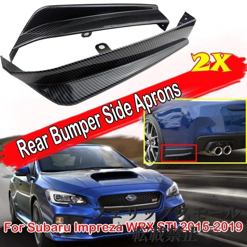 インプレッサ WRX STI リア カナード ディフューザー VAB スポイラー エアロ 2015-2019年拍卖