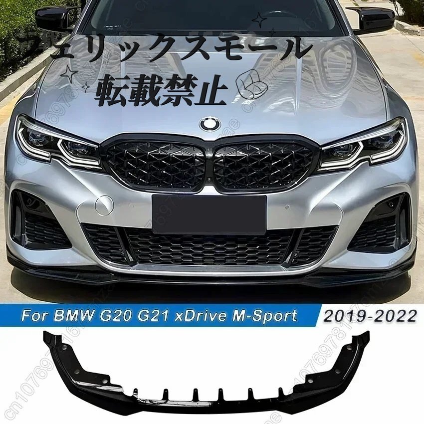 BMW G20 G21 320i 320d 330i m340i m340d xdrive 2019-2022 Pre-lci用 スポイラー パフォーマンススタイルm拍卖