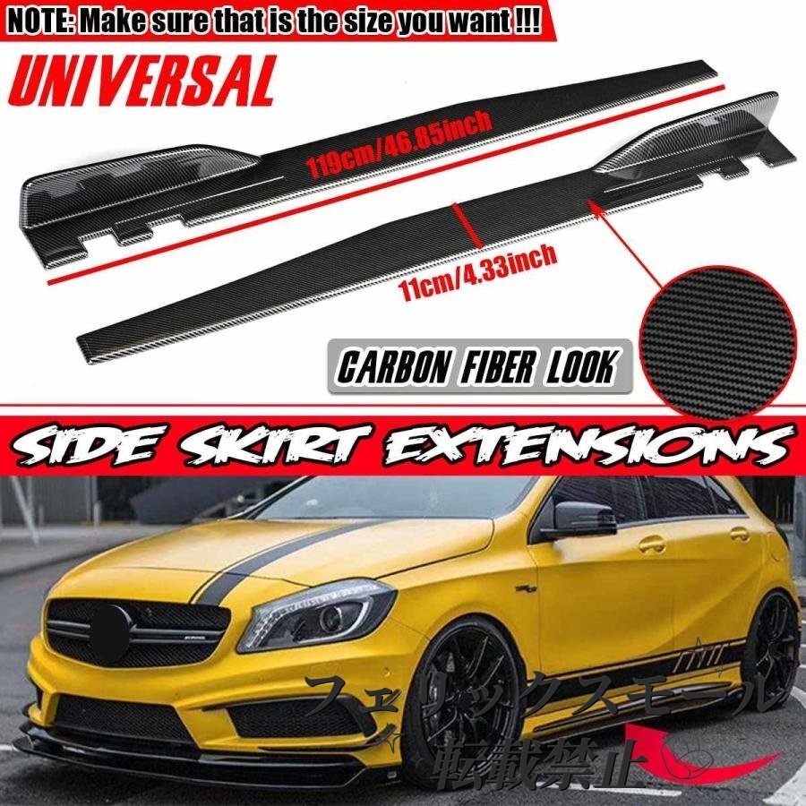 メルセデスベンツ サイドスカート サイドステップ Cクラス C117 W205 E63 A45 CLA 汎用品 2種類から選択可拍卖
