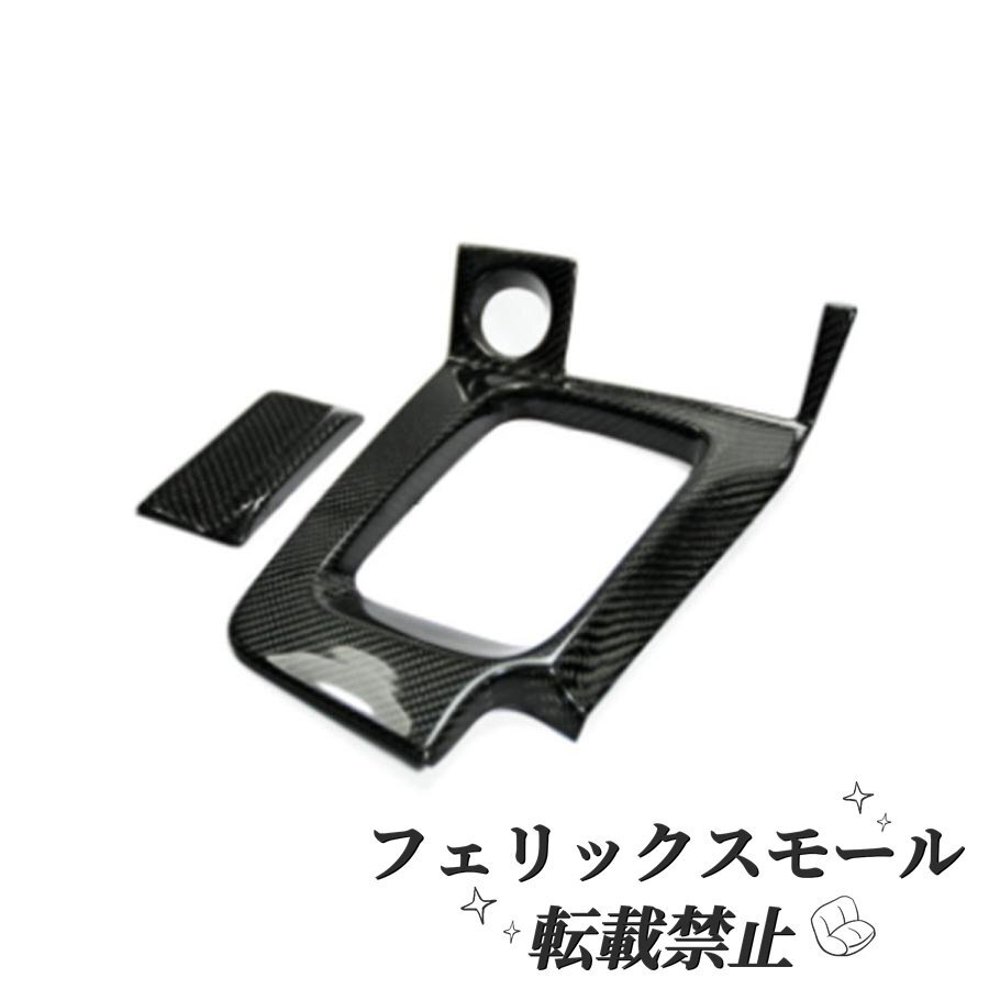 BNR34 カーボン コラムカバー シフトカバー 灰皿カバーセット R34 ER34 内装 スカイライン GTR ニスモ 日産拍卖