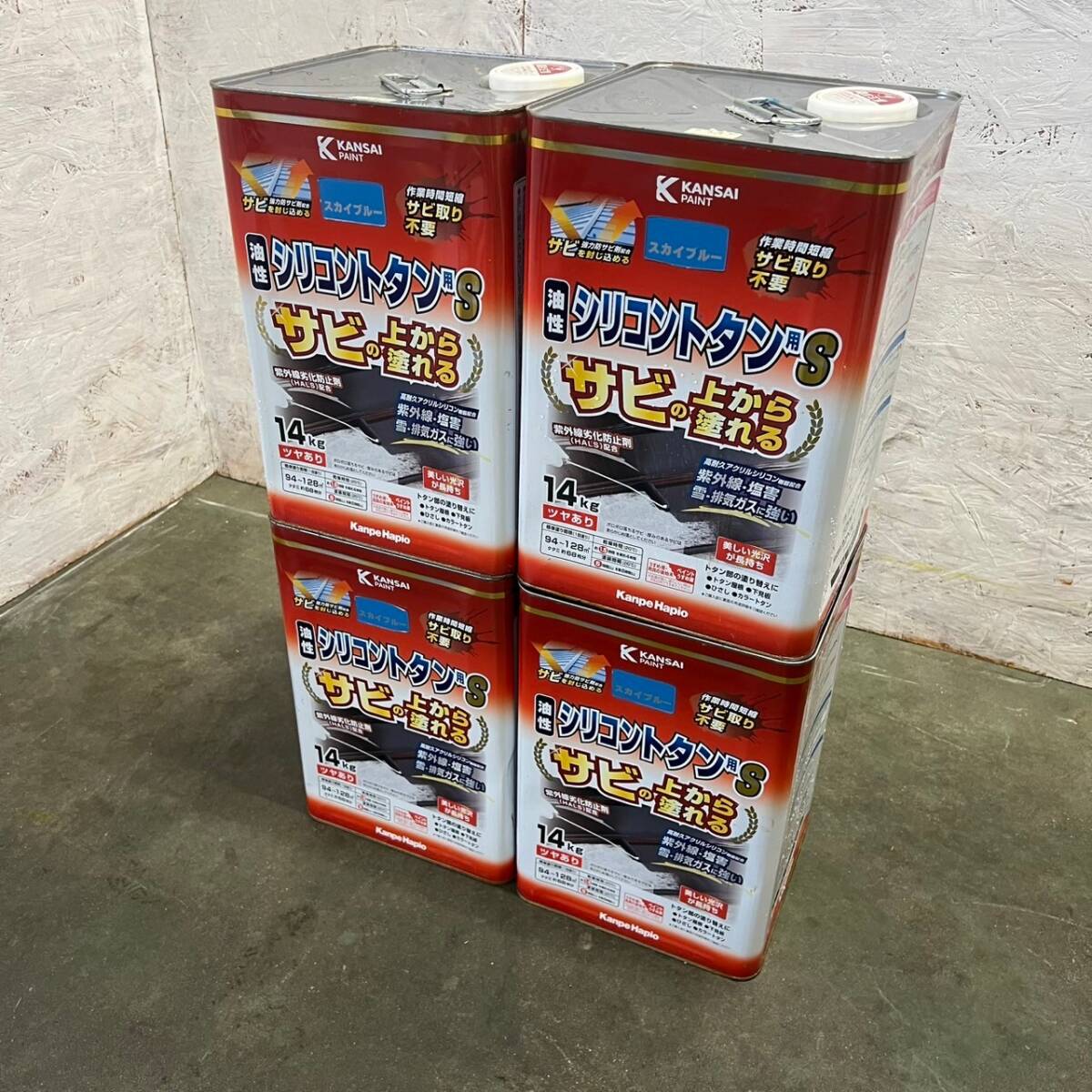 【関西ペイント】カンペハピオ 油性シリコントタン用S スカイブルー 艶あり 油性 14kg 4缶セット まとめ売り ケレン不要 約272畳分 Y1037拍卖