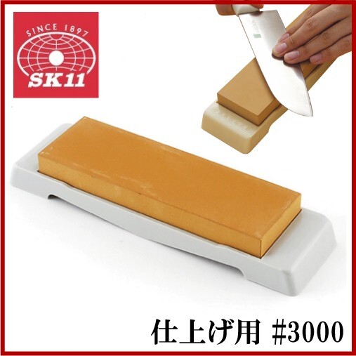 SK11 家庭用砥石台 包丁研ぎ器 仕上げ用 #3000 刃物 面直し 研ぎ石 研ぎ器 磨き拍卖