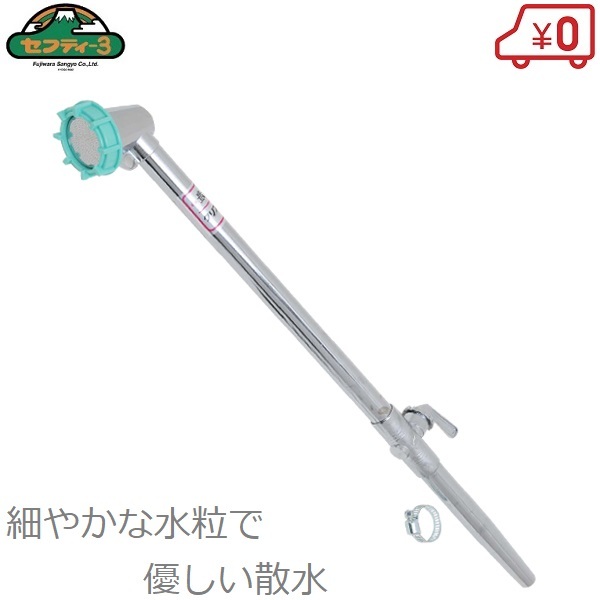 セフティ3 散水ノズル 農業用 コック付 クリスタルノズル SNK-290 15mm散水ホース用 水やり用ノズル 園芸用拍卖