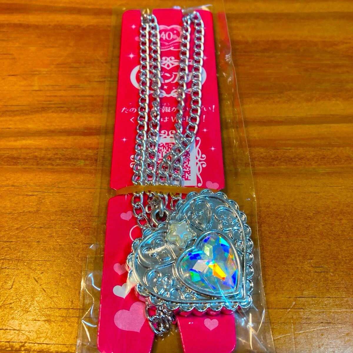 ☆新品☆セボンスター スターハート レア シルバーメッキ ネックレス ペンダント 食玩拍卖