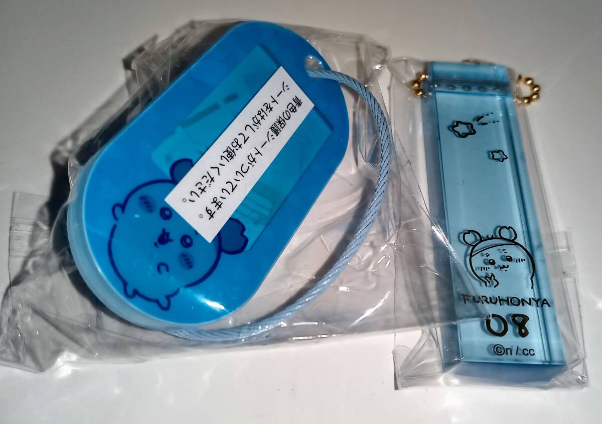 ちいかわ アクリルネームタグ ホテルのキーホルダー 古本屋 2種セット拍卖