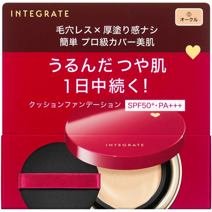 ★新品★資生堂★インテグレート★プロフィニッシュ クッション★1 オークル★ケース・レフィル・パフ付拍卖