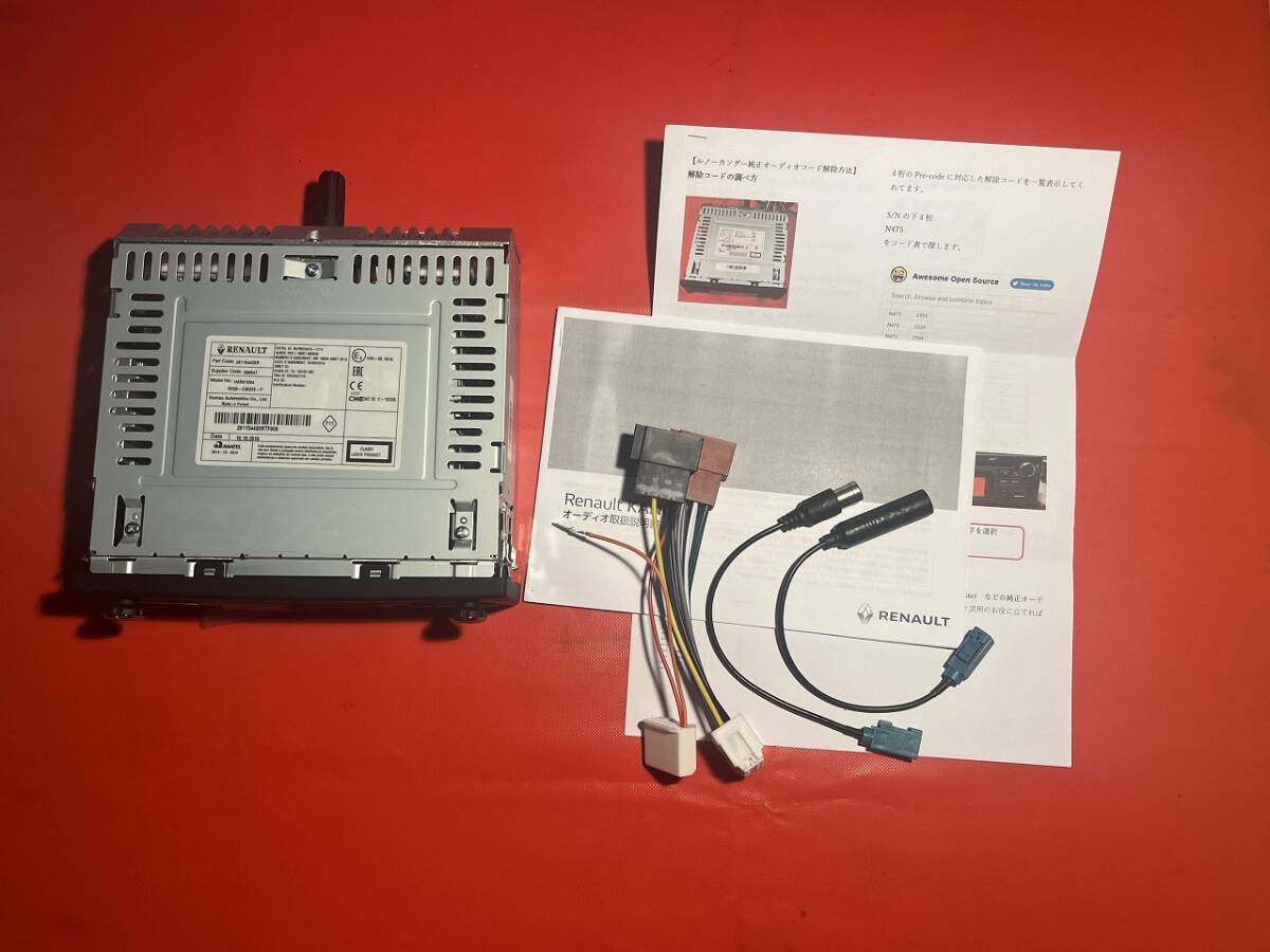 RENAULTカングー後期純正オーディオ新車外し品 ハーネスとラジオアンテナコネクタ変換ケーブル(DINメス)設定説明書添付 (43)拍卖