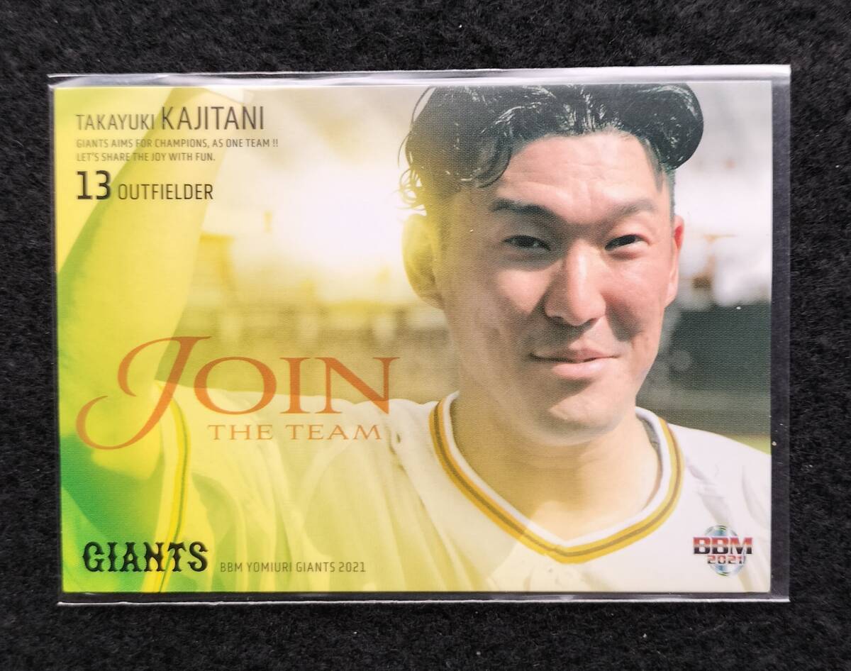 BBM 2021 梶谷隆幸 読売ジャイアンツ拍卖