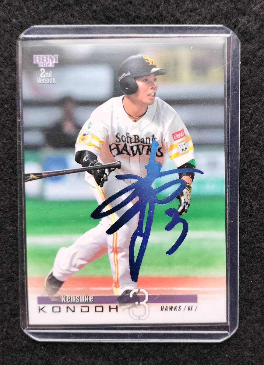 BBM 2023 近藤健介 紫箔サインカード 75シリ 福岡ソフトバンクホークス拍卖