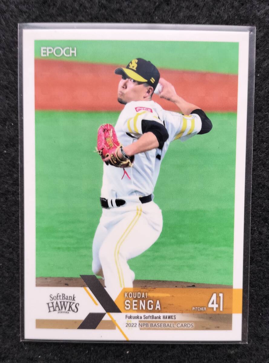 エポック 2022 千賀滉大 キラカード 福岡ソフトバンクホークス拍卖