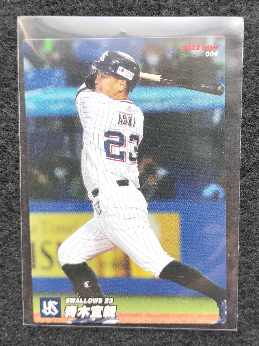 カルビー 2022 青木宣親 東京ヤクルトスワローズ拍卖