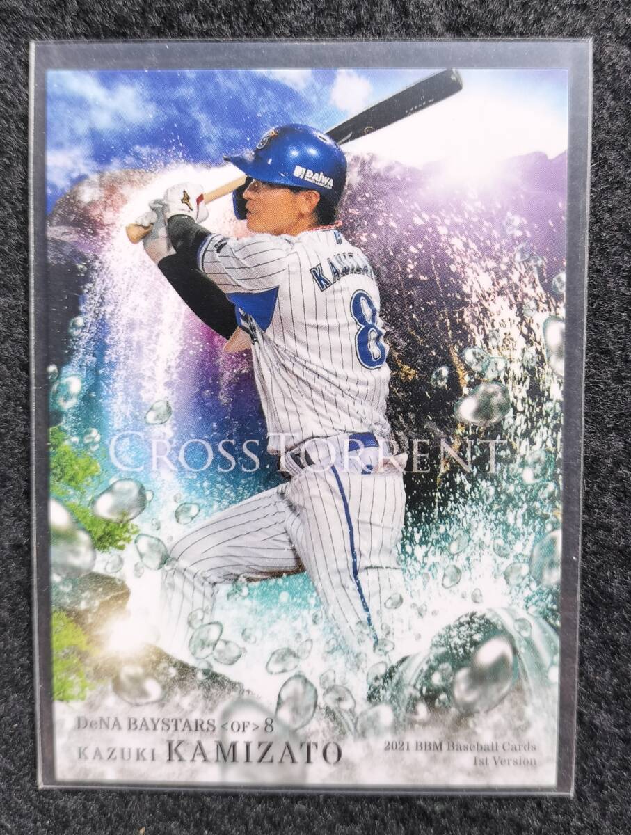 BBM 2021 神里和毅 CROSSTORRENT 横浜DeNAベイスターズ拍卖