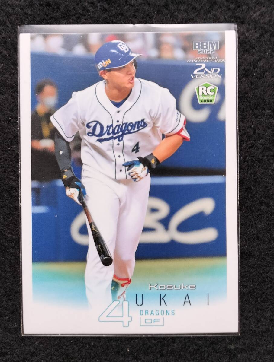 BBM 2022 鵜飼航丞 RCカード 中日ドラゴンズ拍卖