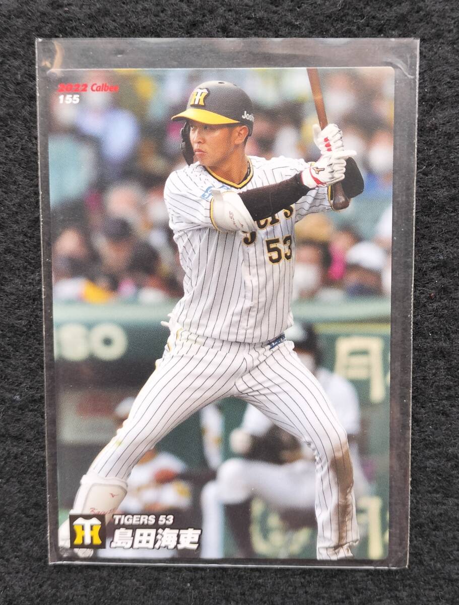 カルビー 2022 島田海史 阪神タイガース拍卖