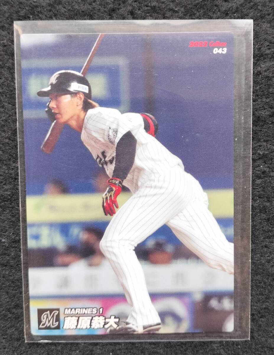 カルビー 2022 藤原恭太 千葉ロッテマリーンズ拍卖
