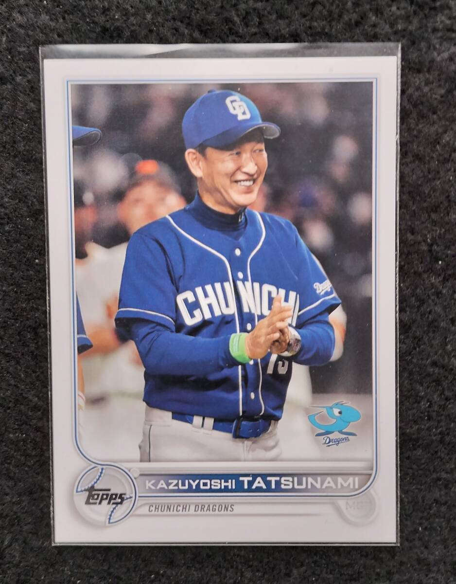 TOPPS 2022 立浪和義 中日ドラゴンズ拍卖