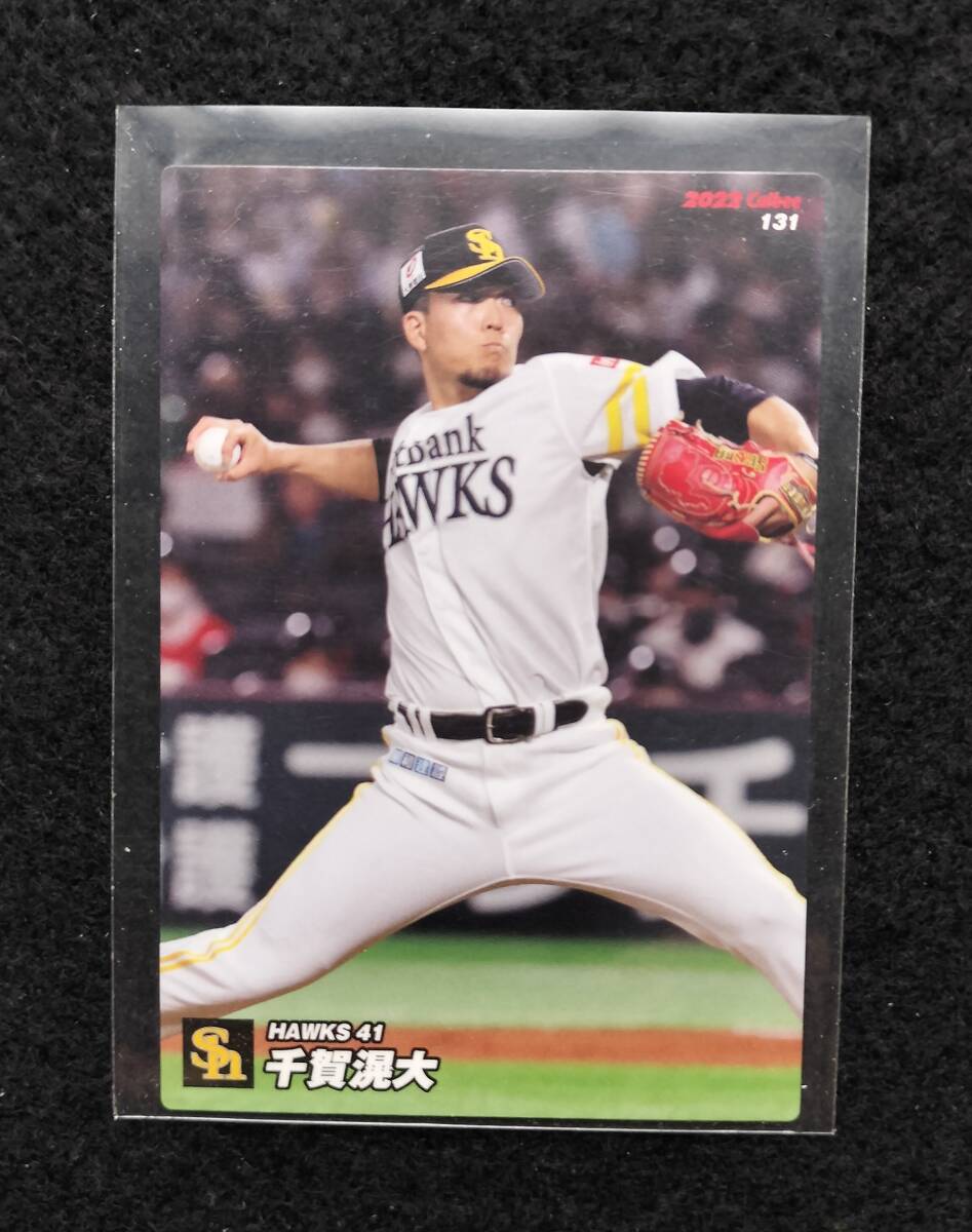 カルビー 2022 千賀滉大 福岡ソフトバンクホークス拍卖