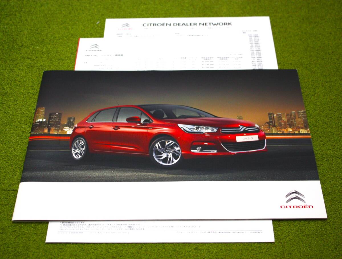CITROEN C4(2代目) カタログ ②拍卖