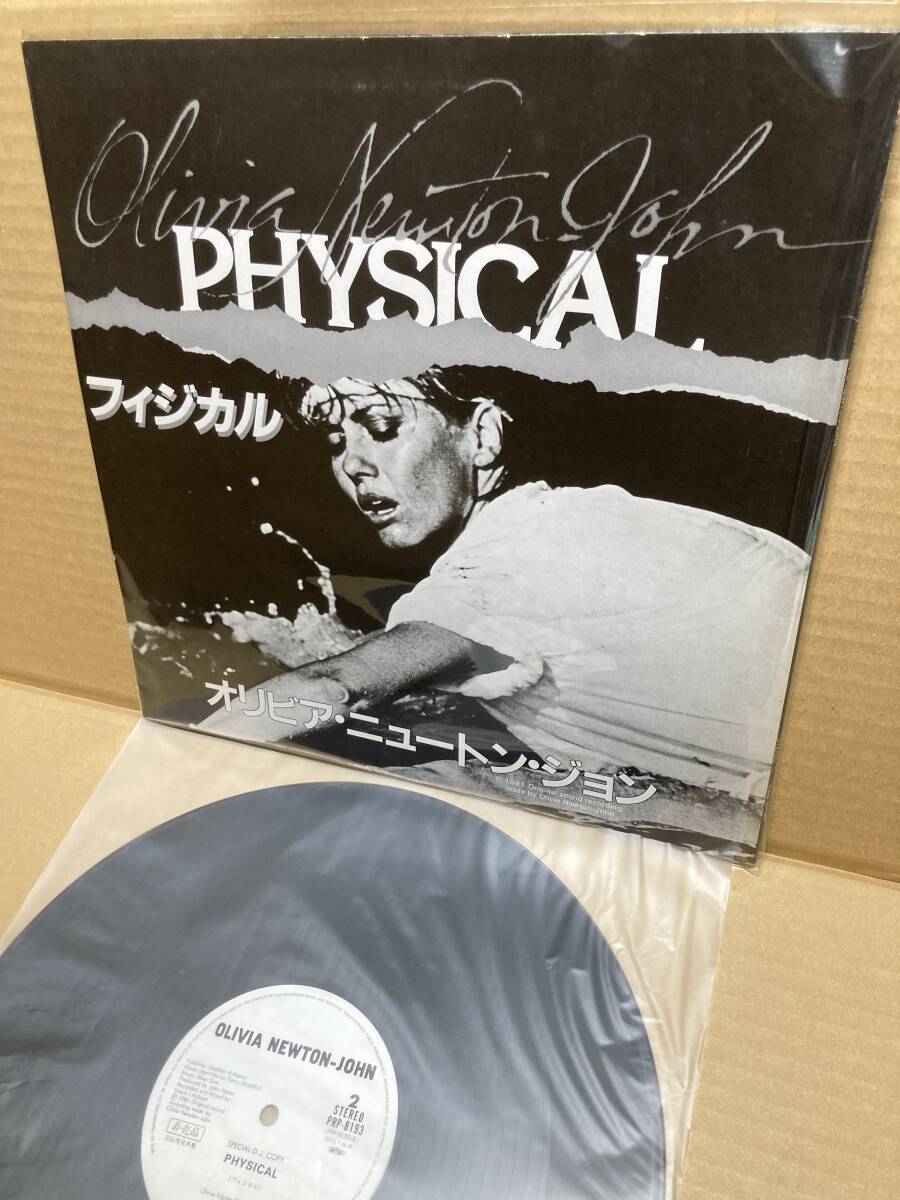 PROMO-ONLY!美盤12''!Olivia Newton-John / Physical Toshiba PRP-8193 見本盤 プロモ オンリー 45 SHEENA EASTON SAMPLE 1981 JAPAN NM拍卖