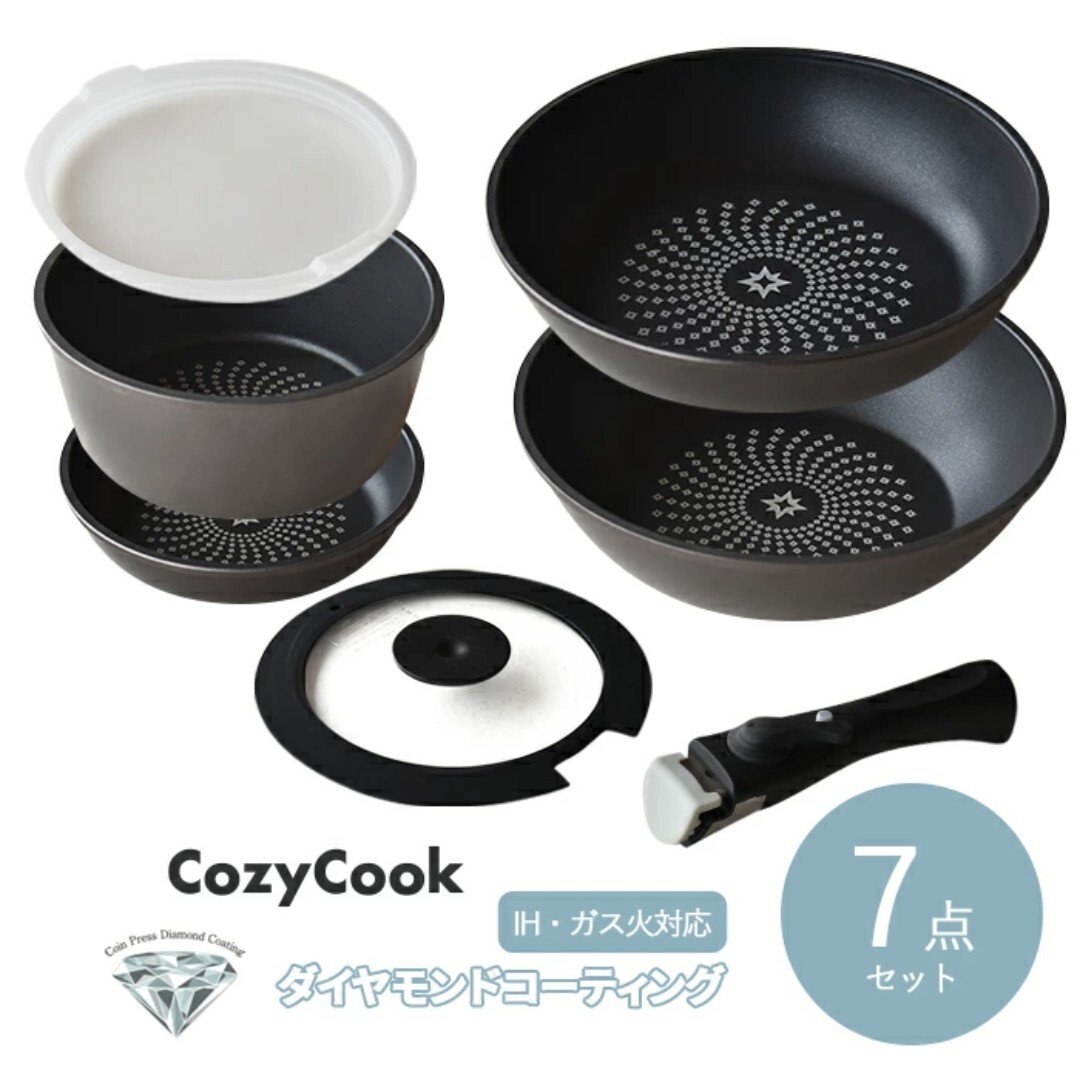 コージークック コインプレス 取っ手がとれる ダイヤモンドコート フライパン7点セット拍卖