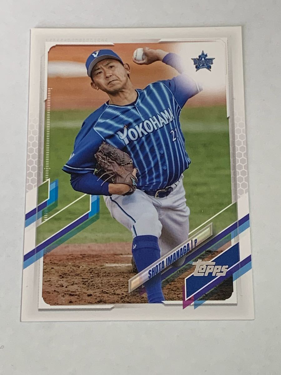 今永昇太 SHOTA IMANAGA CHRIS SALE ZACK WHEELER 2021 TOPPS NPB #34 CUBS シカゴ カブス 横浜DeNA やや傷有り拍卖