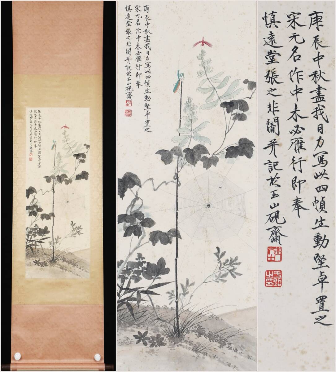 古美術 掛け軸 中国・近現代 「于非闇書」 紙本 【花間蛛網草虫図】 立軸 書道 巻き物 肉筆保証 唐物 古画 画心91x34cm LT-250350拍卖