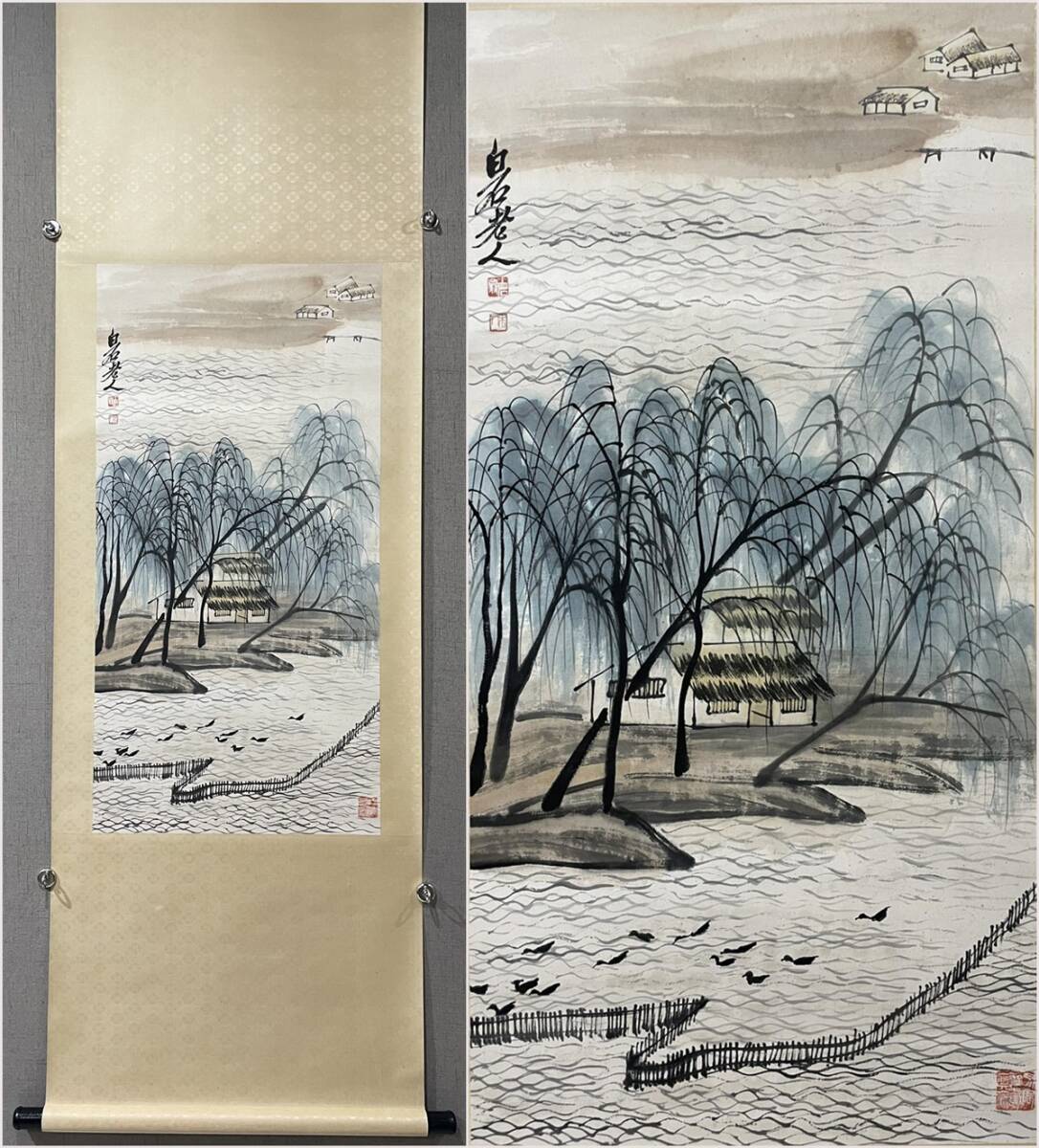古美術 掛け軸 中国・近現代 「斉白石書」 紙本 【柳渓鴨趣図】 立軸 書道 巻き物 肉筆保証 唐物 古画 画心99x49cm LT-2503284拍卖