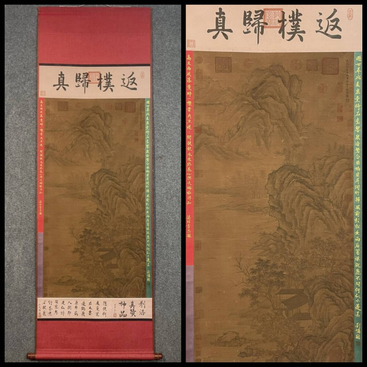 古美術 掛け軸 中国・唐時代 「荊浩書」 絹本 【山水図】 立軸 書道 巻き物 肉筆保証 唐物 古画 画心75x157cm LT-2503193拍卖
